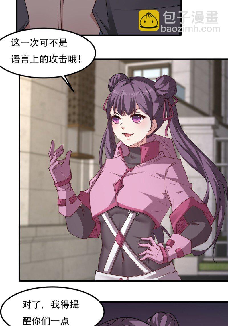 第196话-第204话