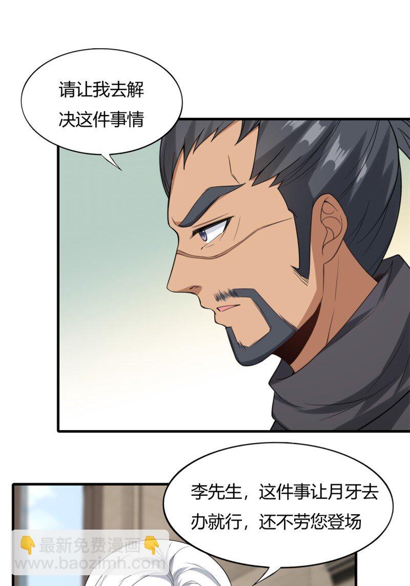 第198话-第206话
