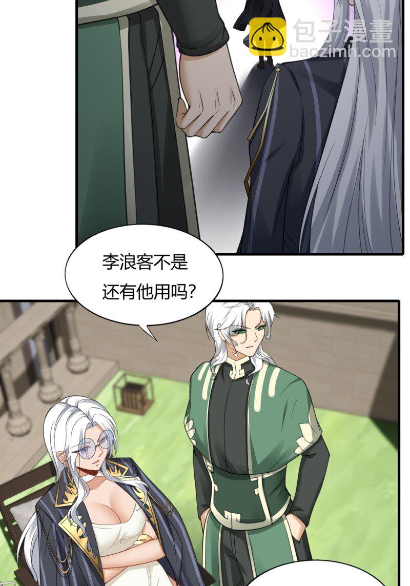 第198话-第206话