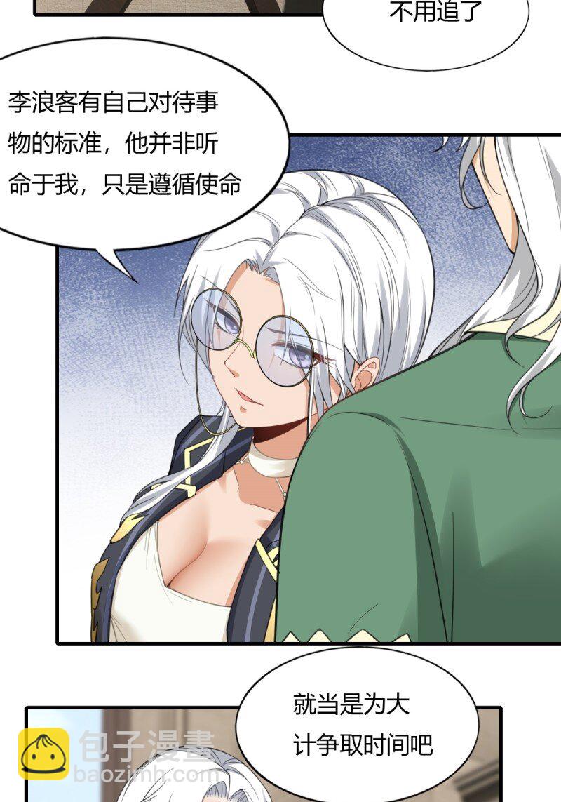 第198话-第206话