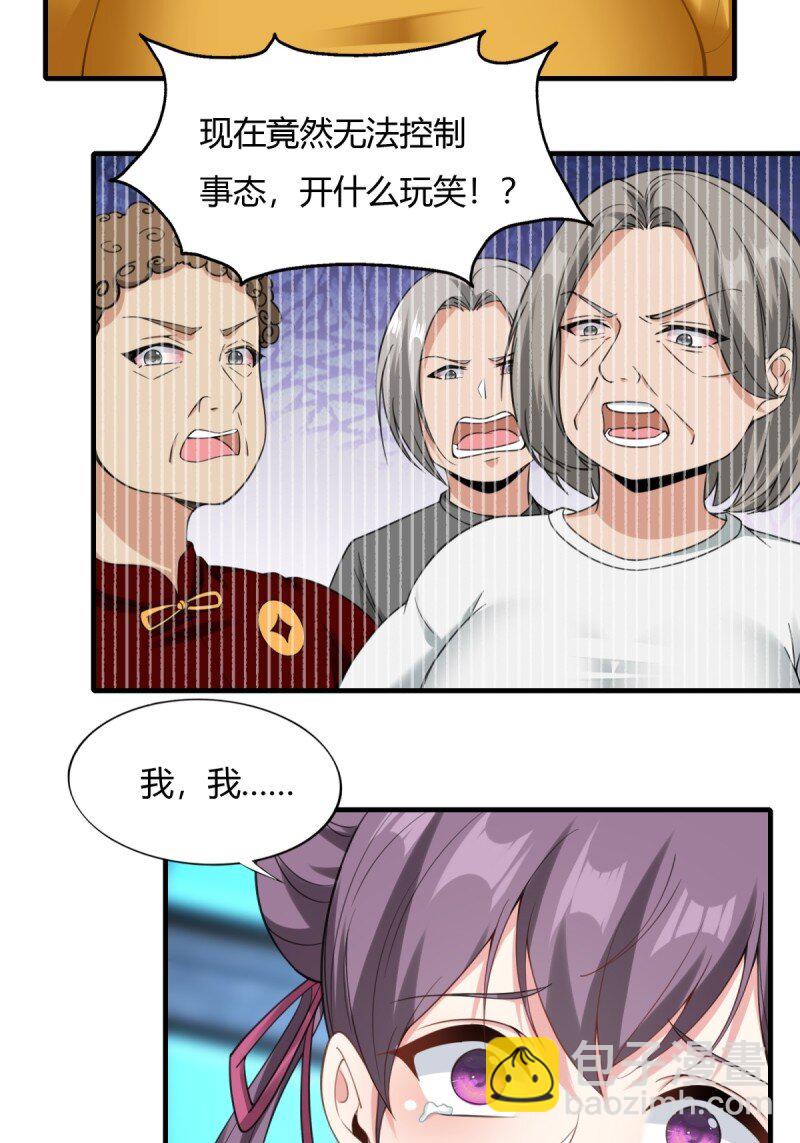 第198话-第206话