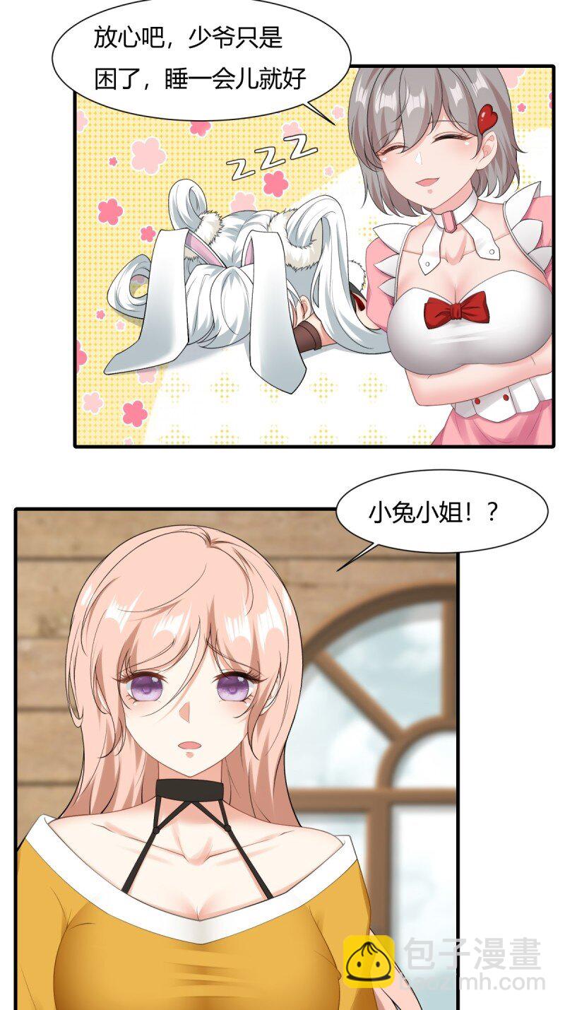 第202话-第210话