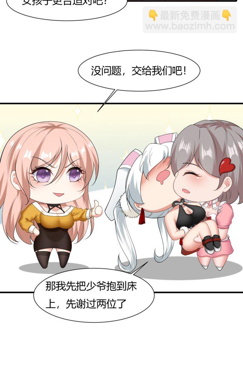 第202话-第210话