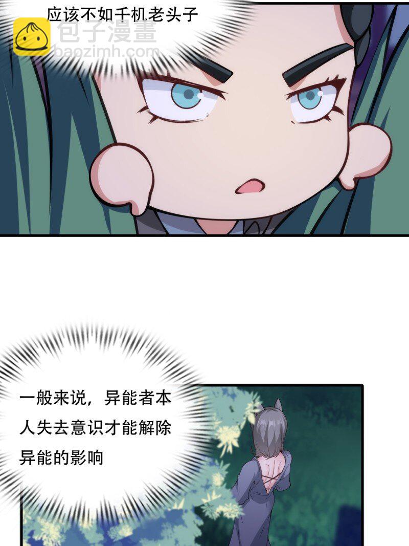 第206话(1/2)-第214话