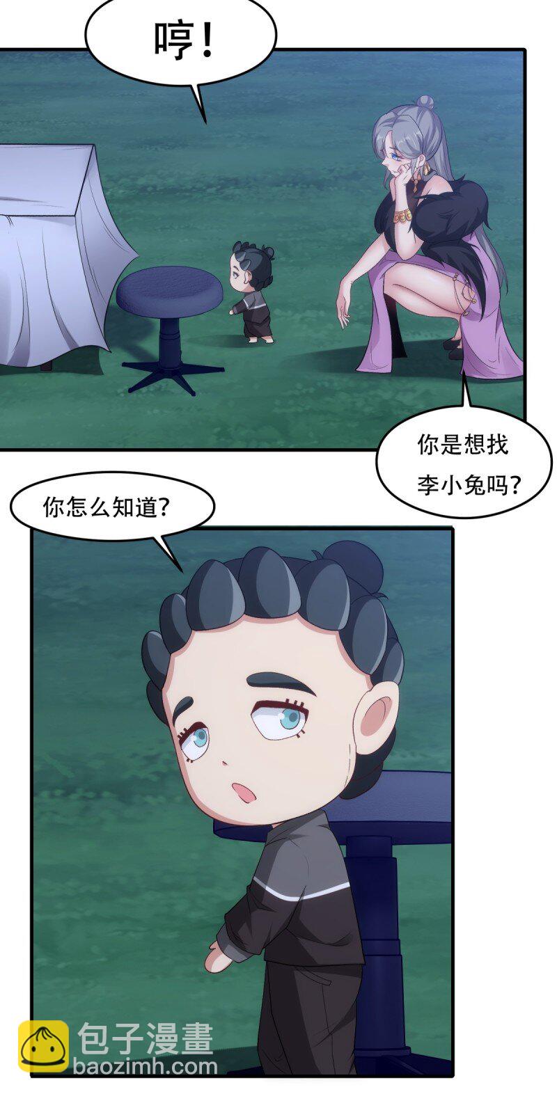 第206话(1/2)-第214话