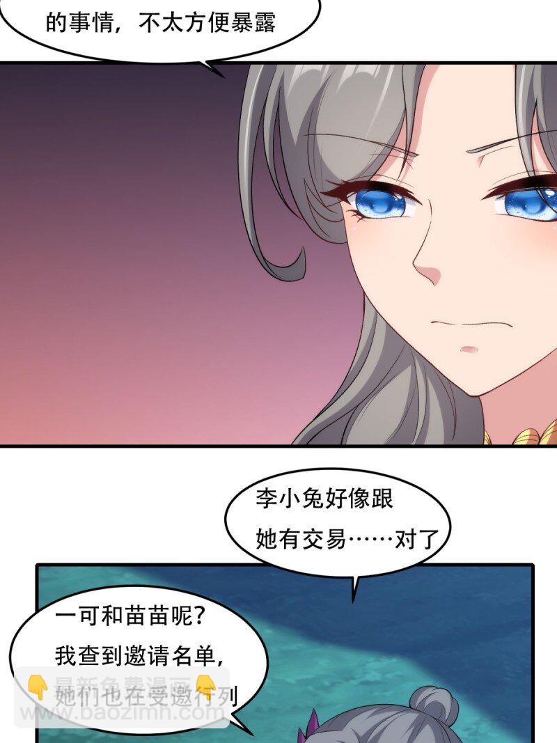 第206话(1/2)-第214话