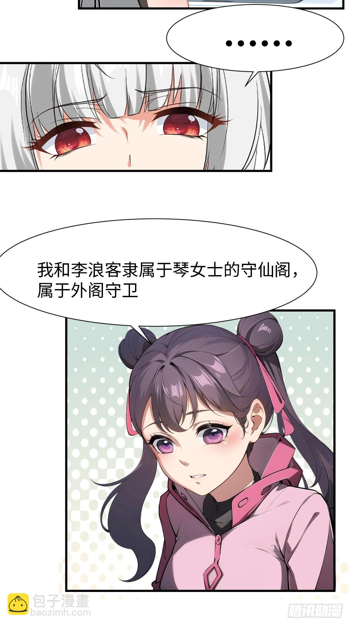 第238话(1/2)-第246话