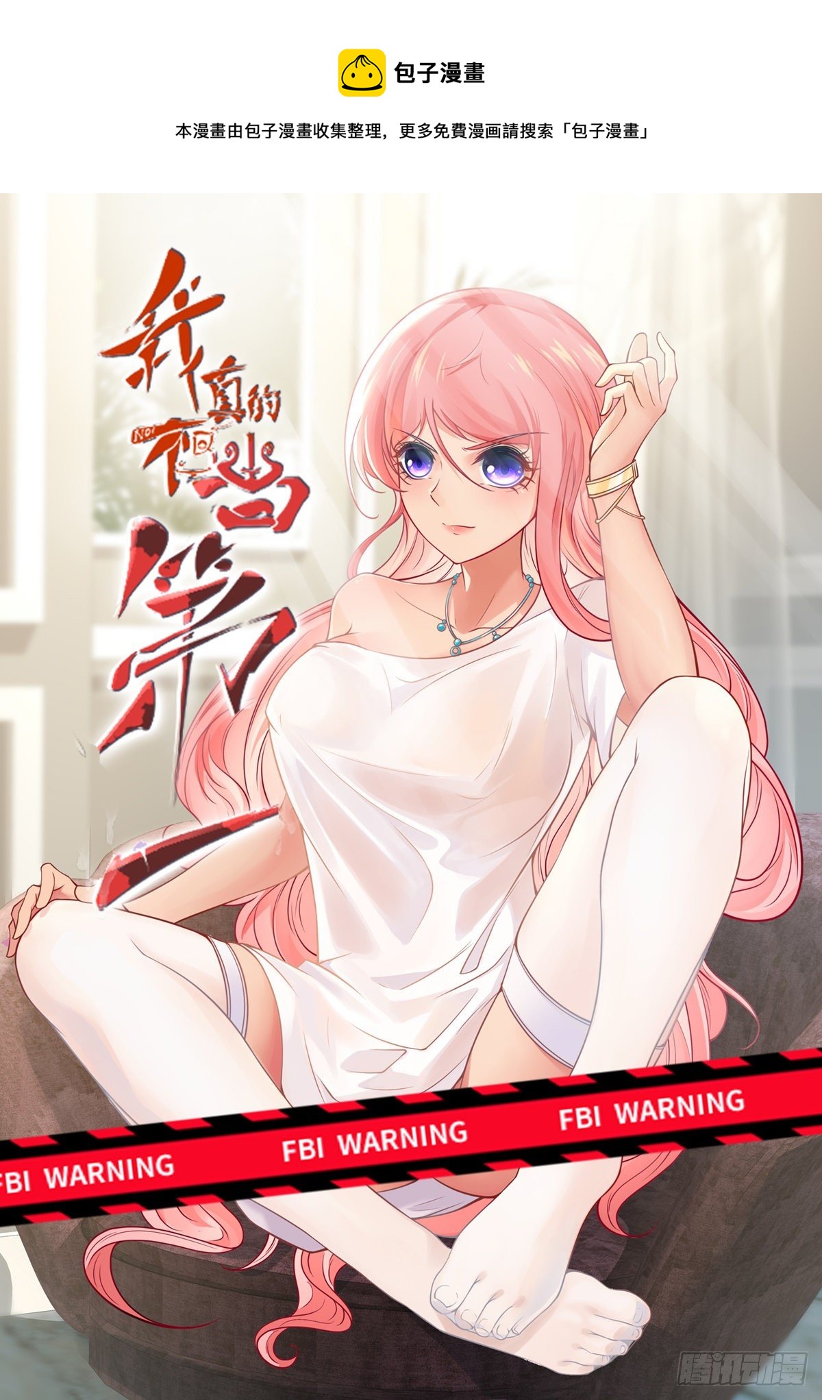 第30话-第32话
