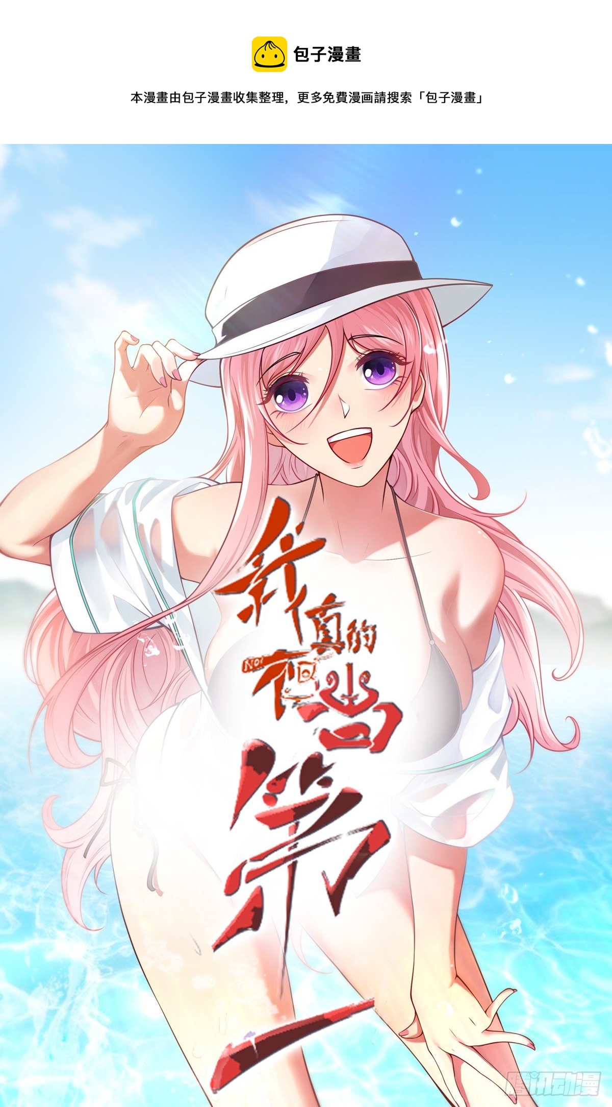 第34话(1/2)-第36话