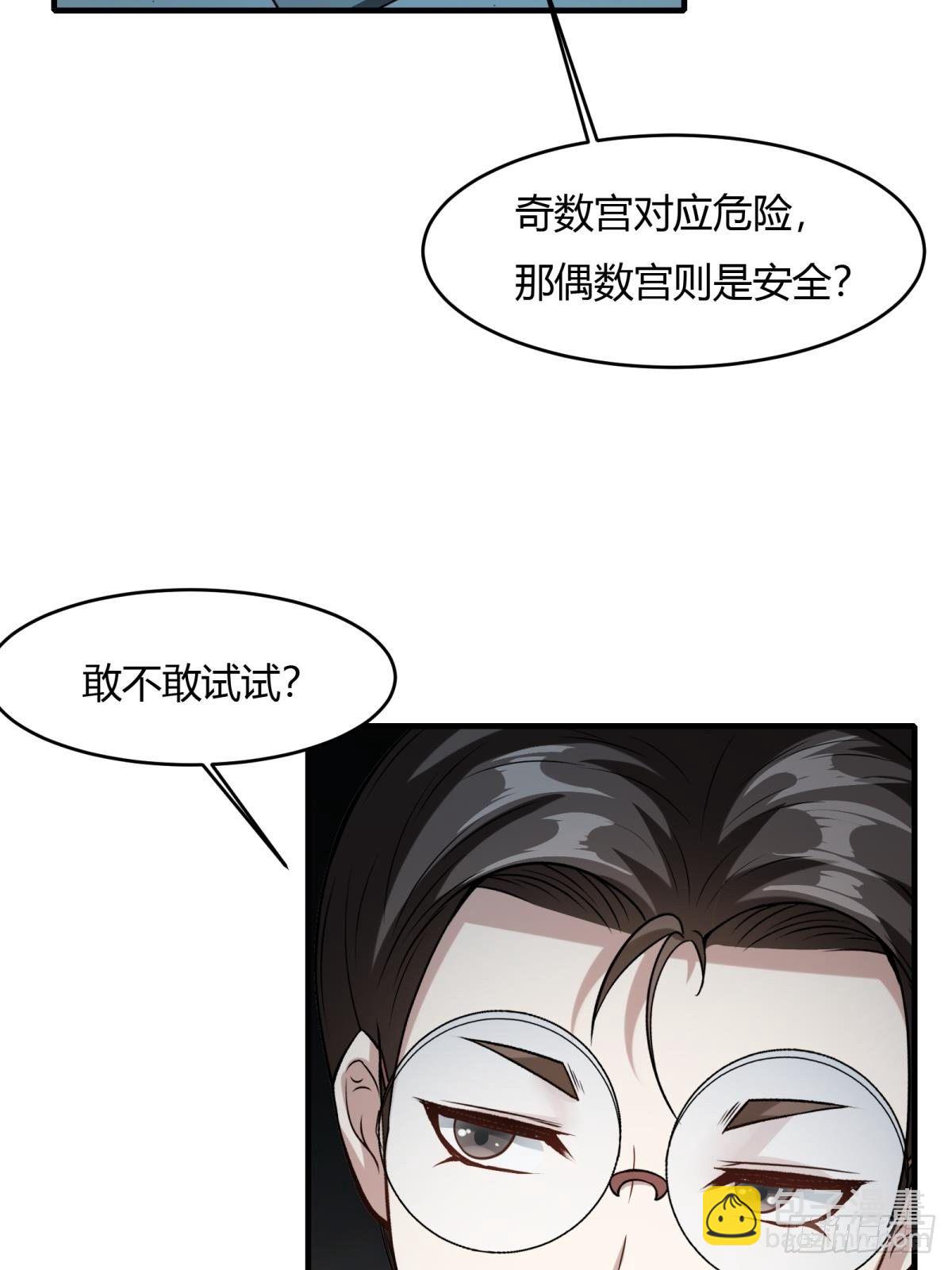 第36话(1/2)-第38话