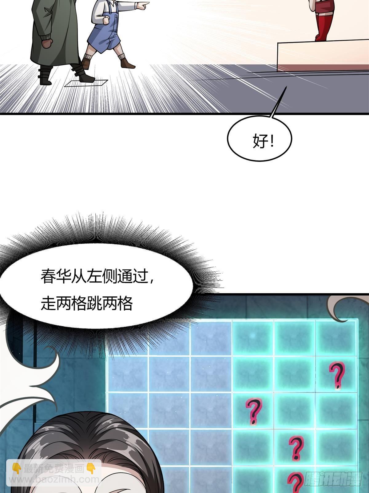 第36话(1/2)-第38话