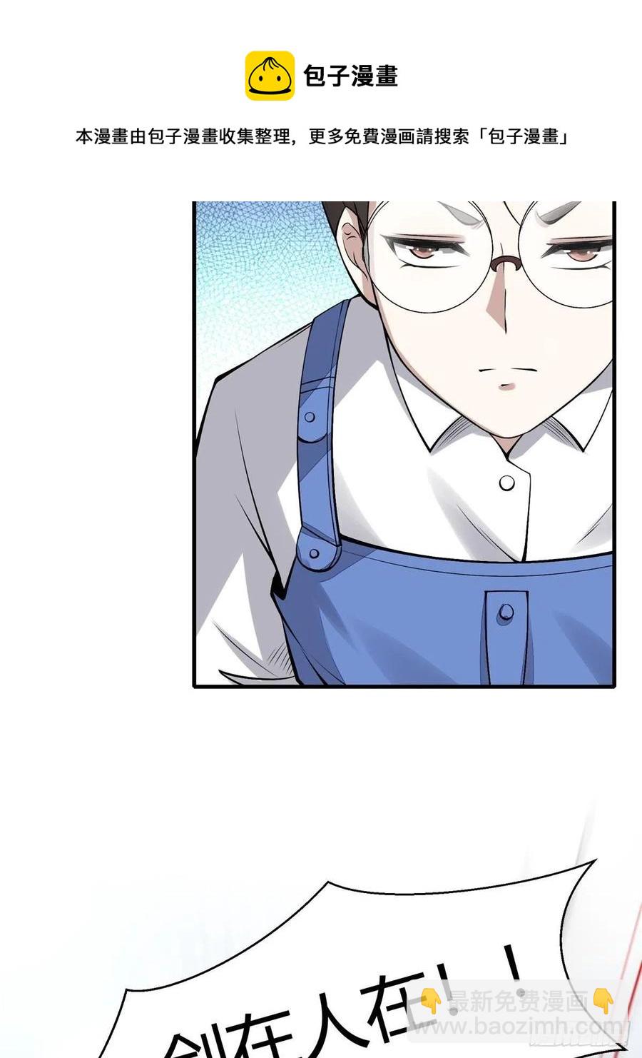 第38话(1/2)-第40话