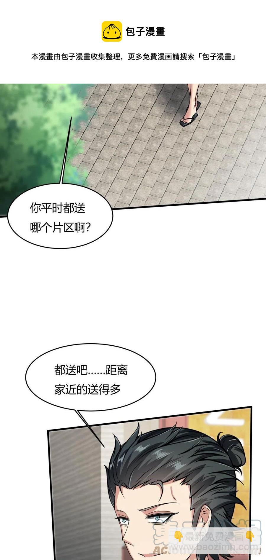 第42话(1/2)-第44话