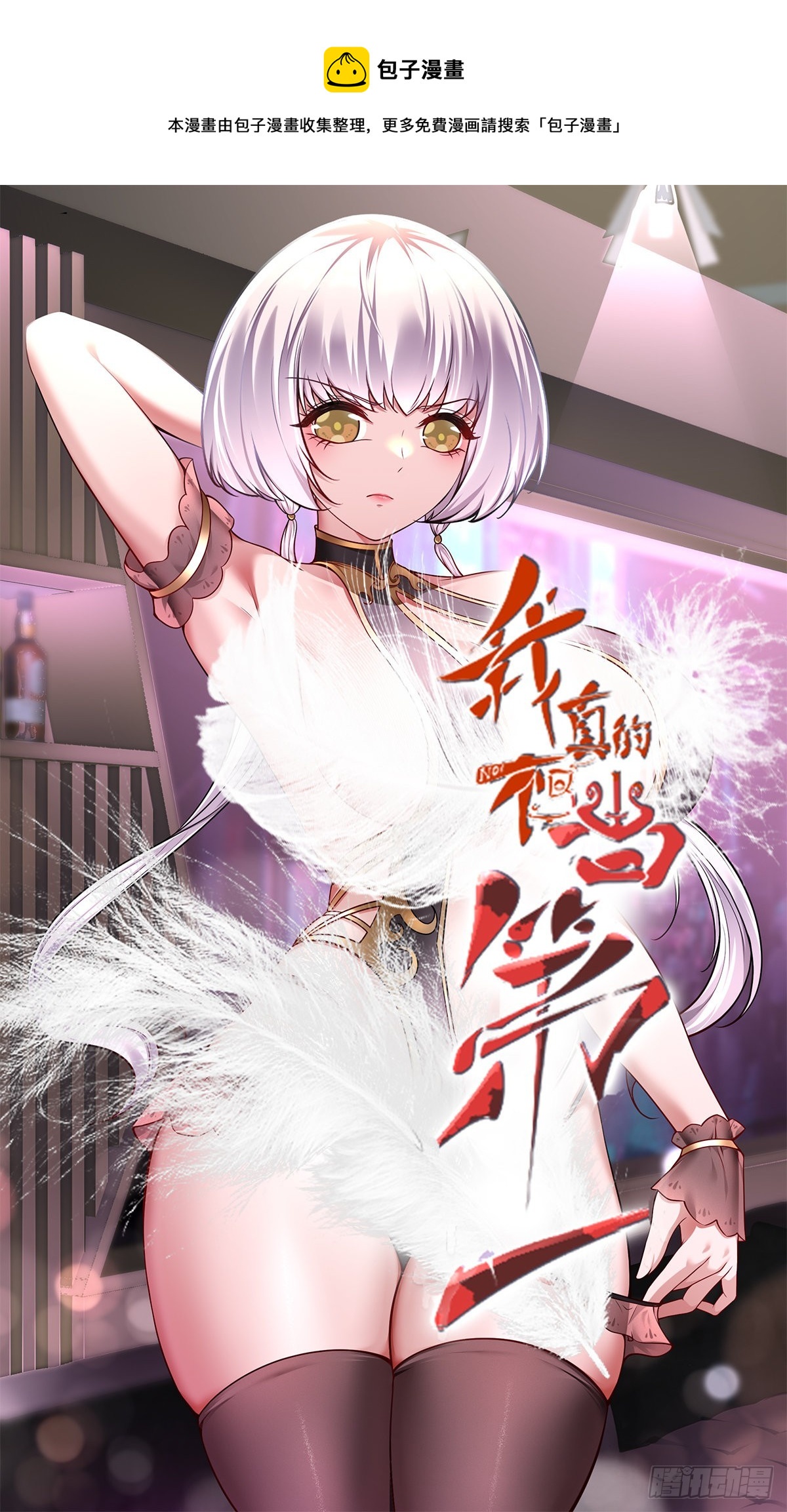 第50话(1/2)-第52话