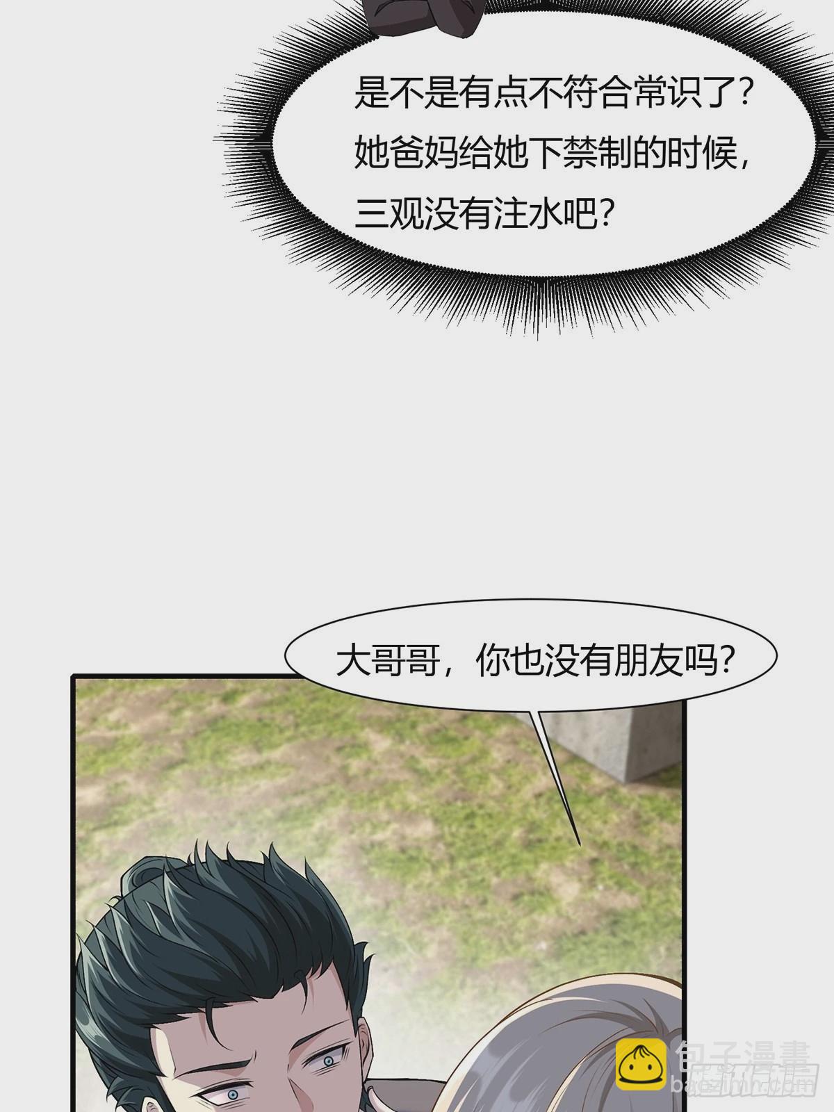 第65话(1/2)-第68话
