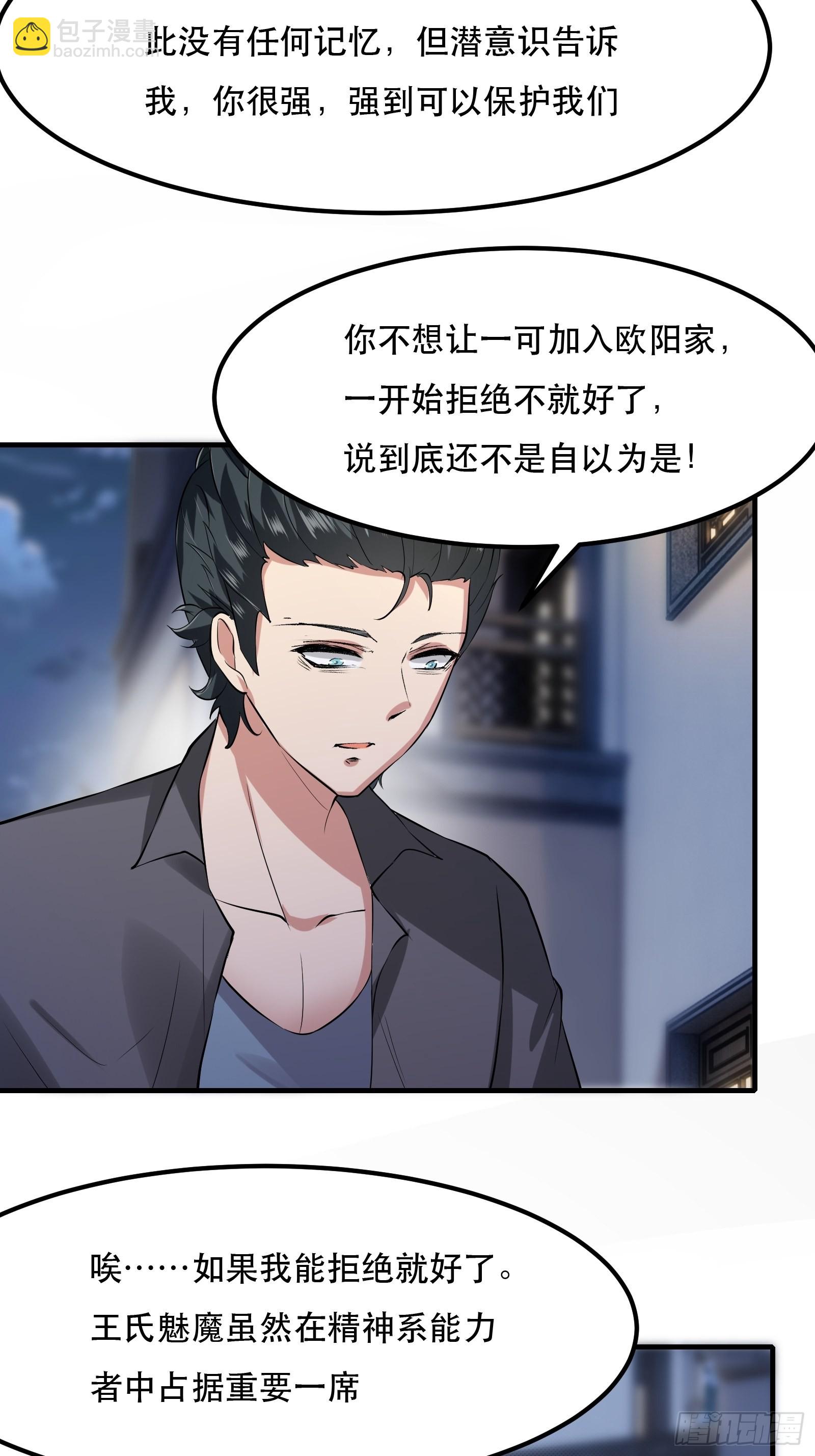 第71话-第74话