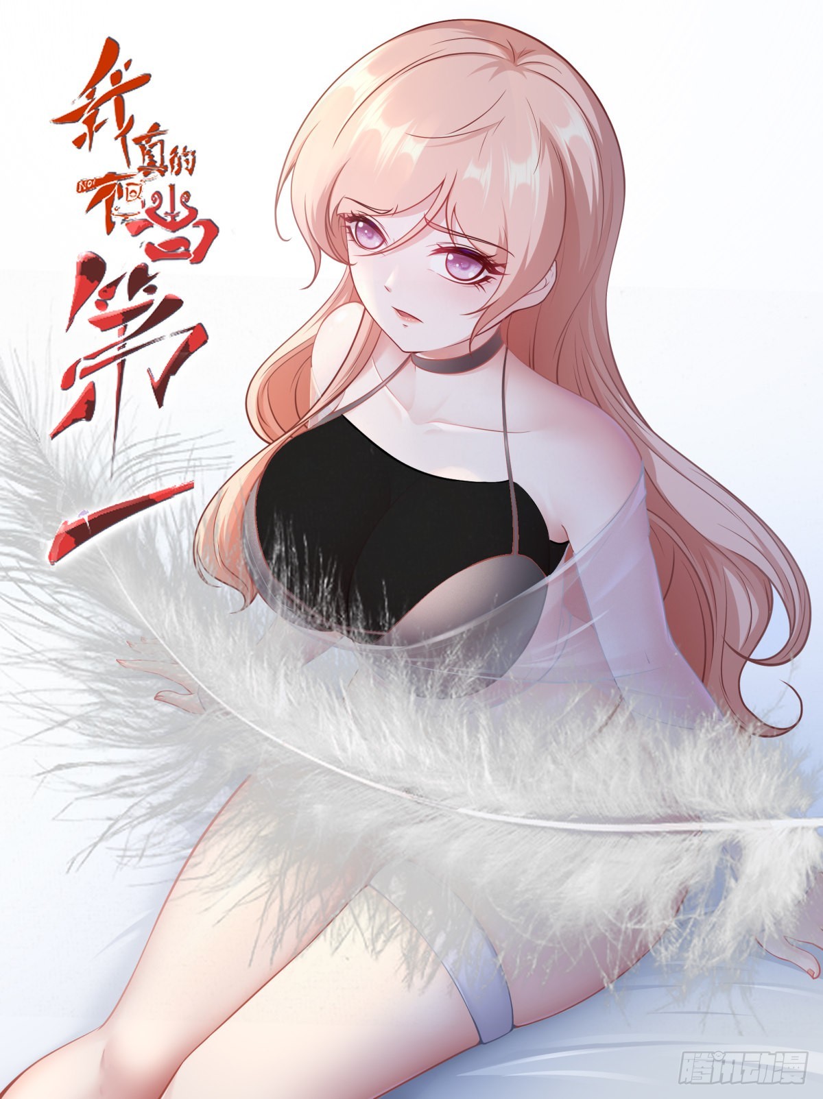 第75话(1/2)-第78话
