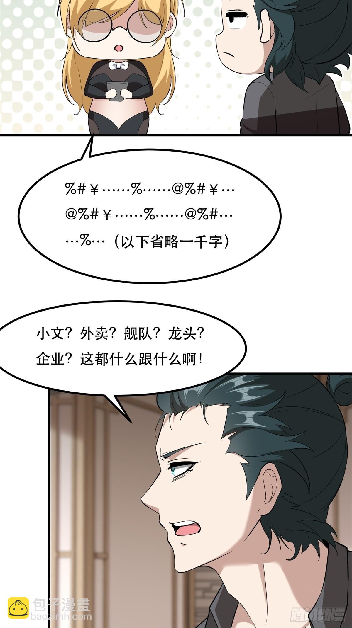 第77话-第80话
