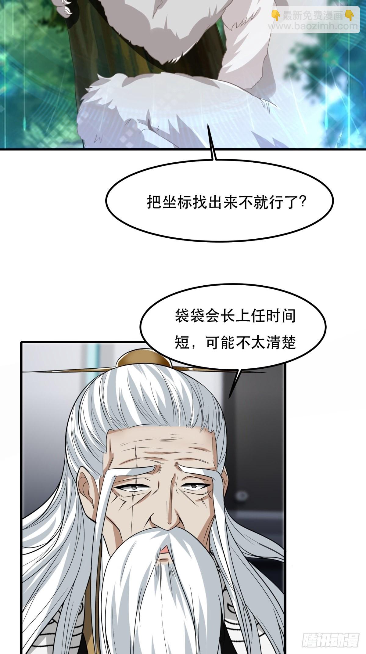 第81话-第84话