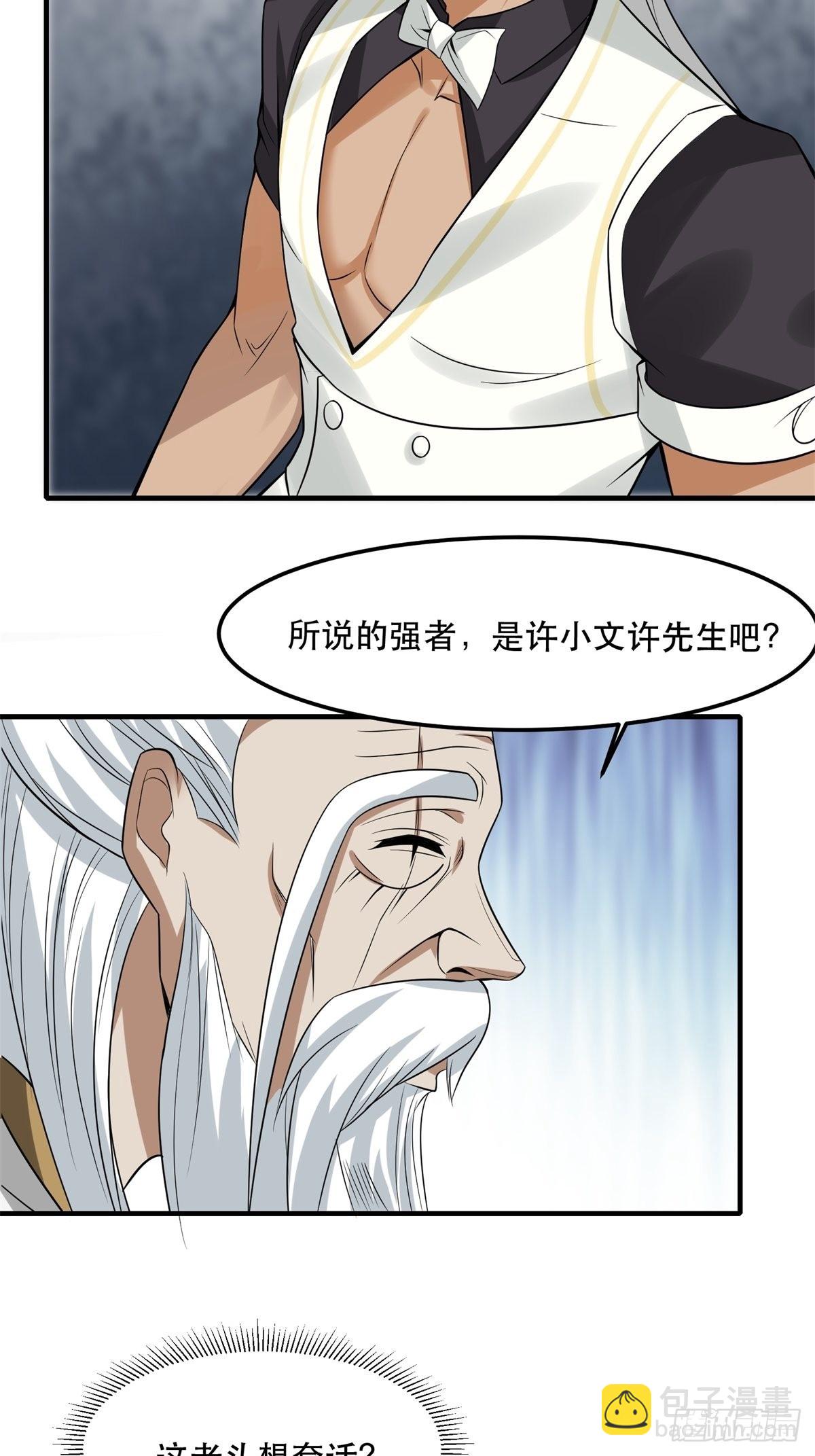 第81话-第84话