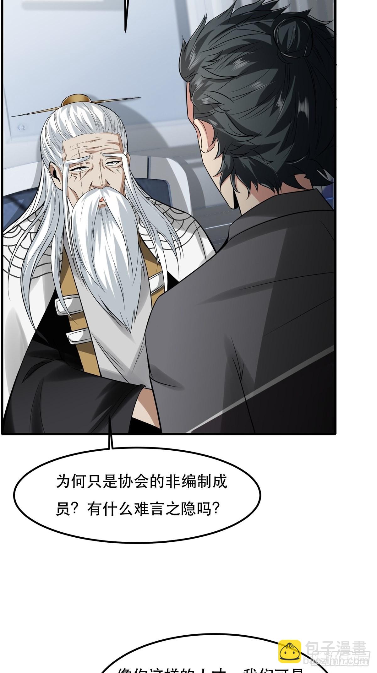 第81话-第84话