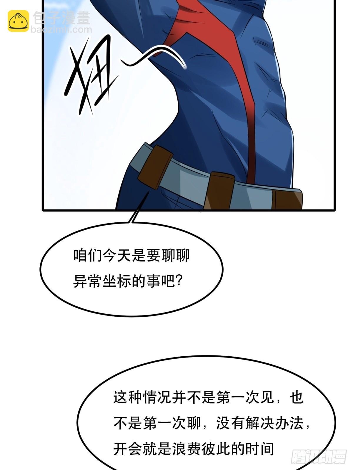 第81话-第84话