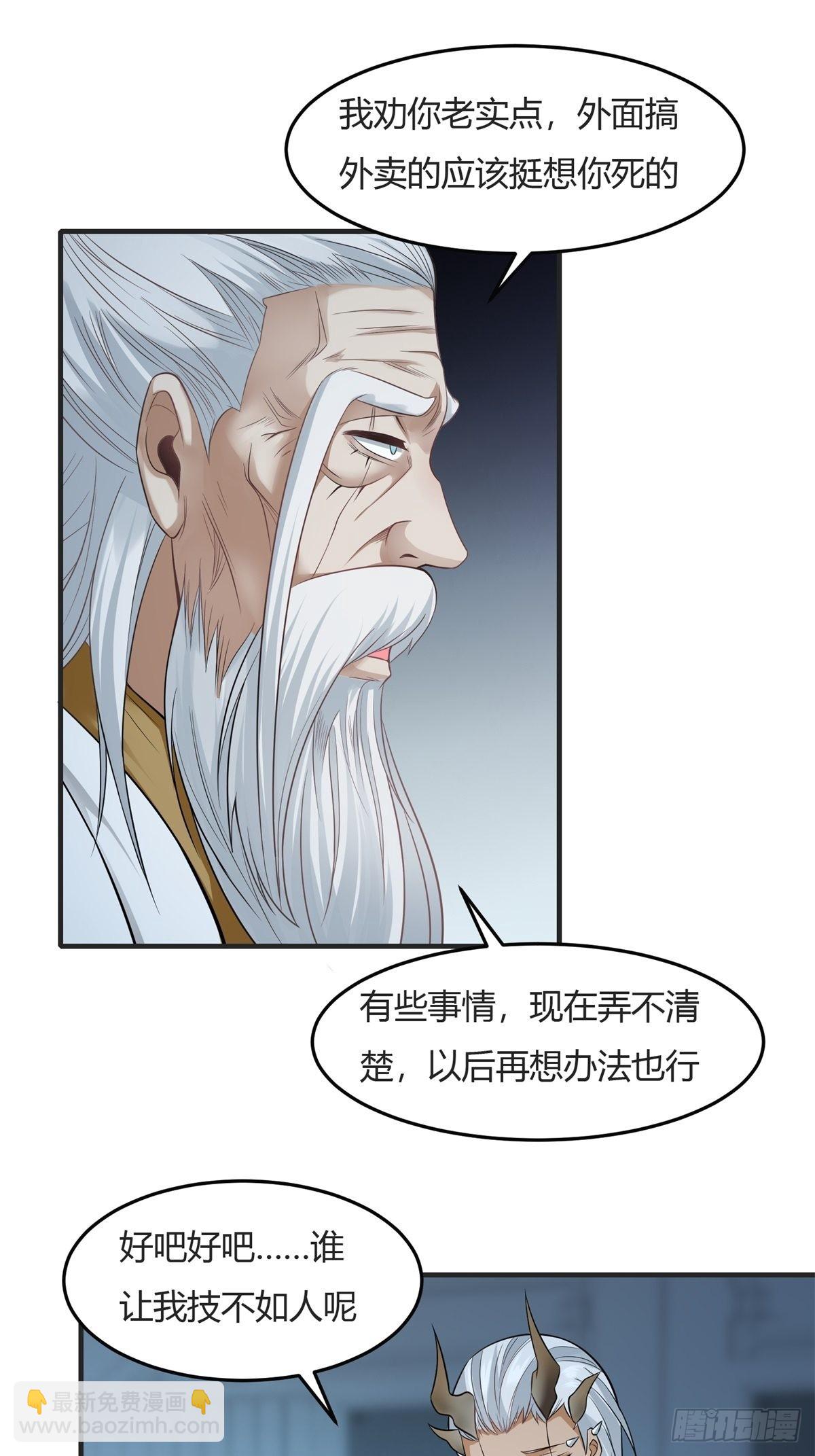 第83话-第86话
