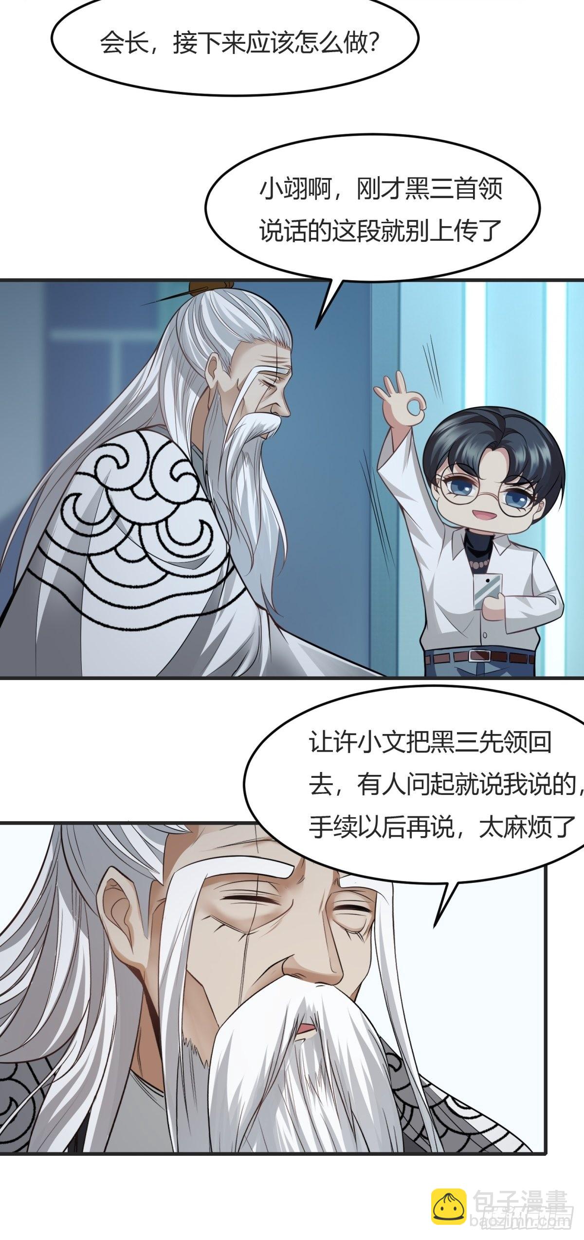 第83话-第86话