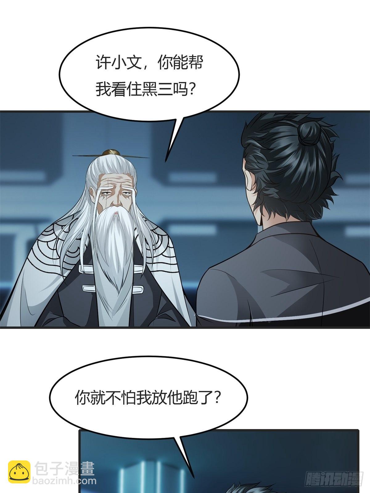 第83话-第86话