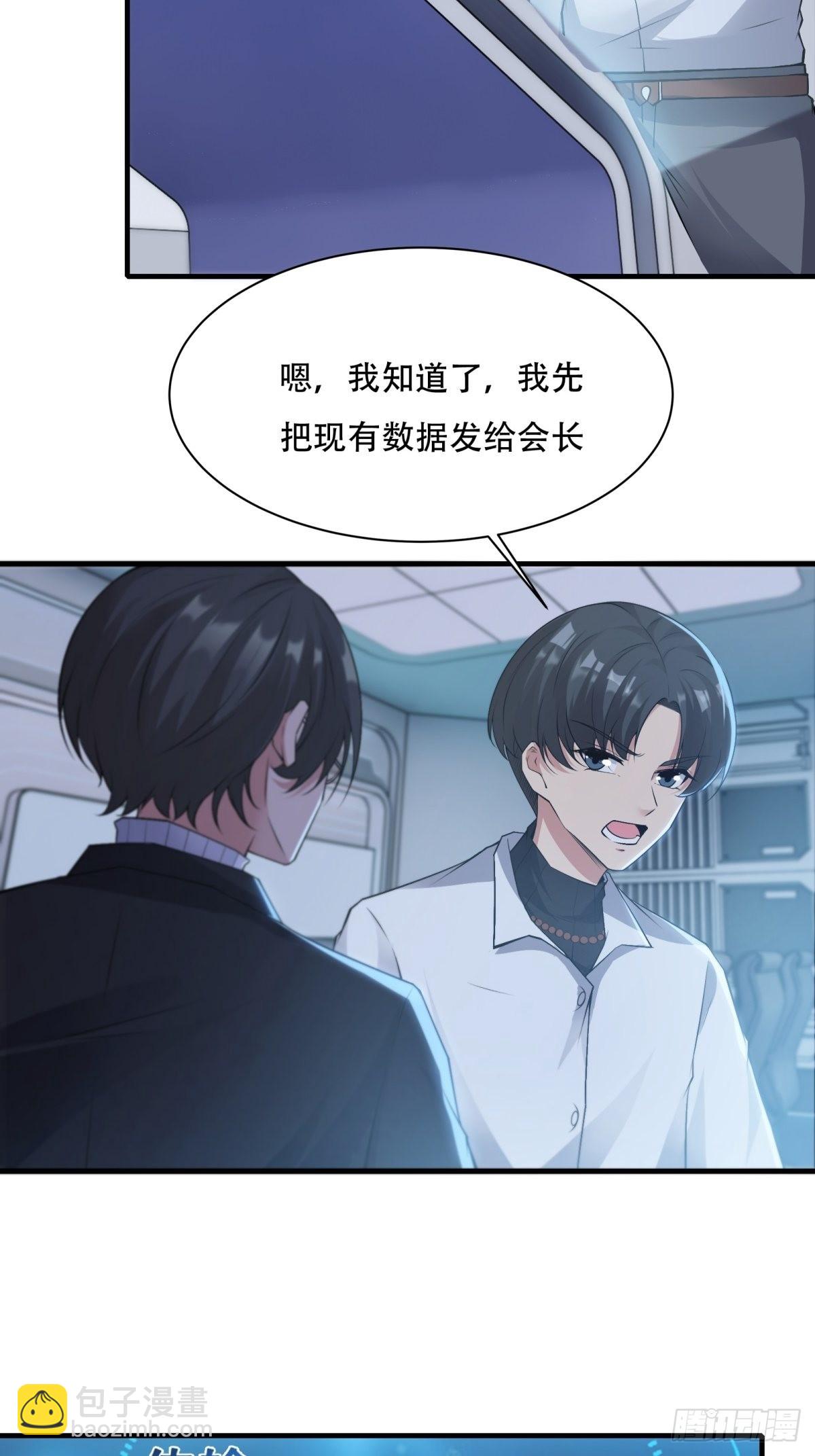 第85话(1/2)-第88话