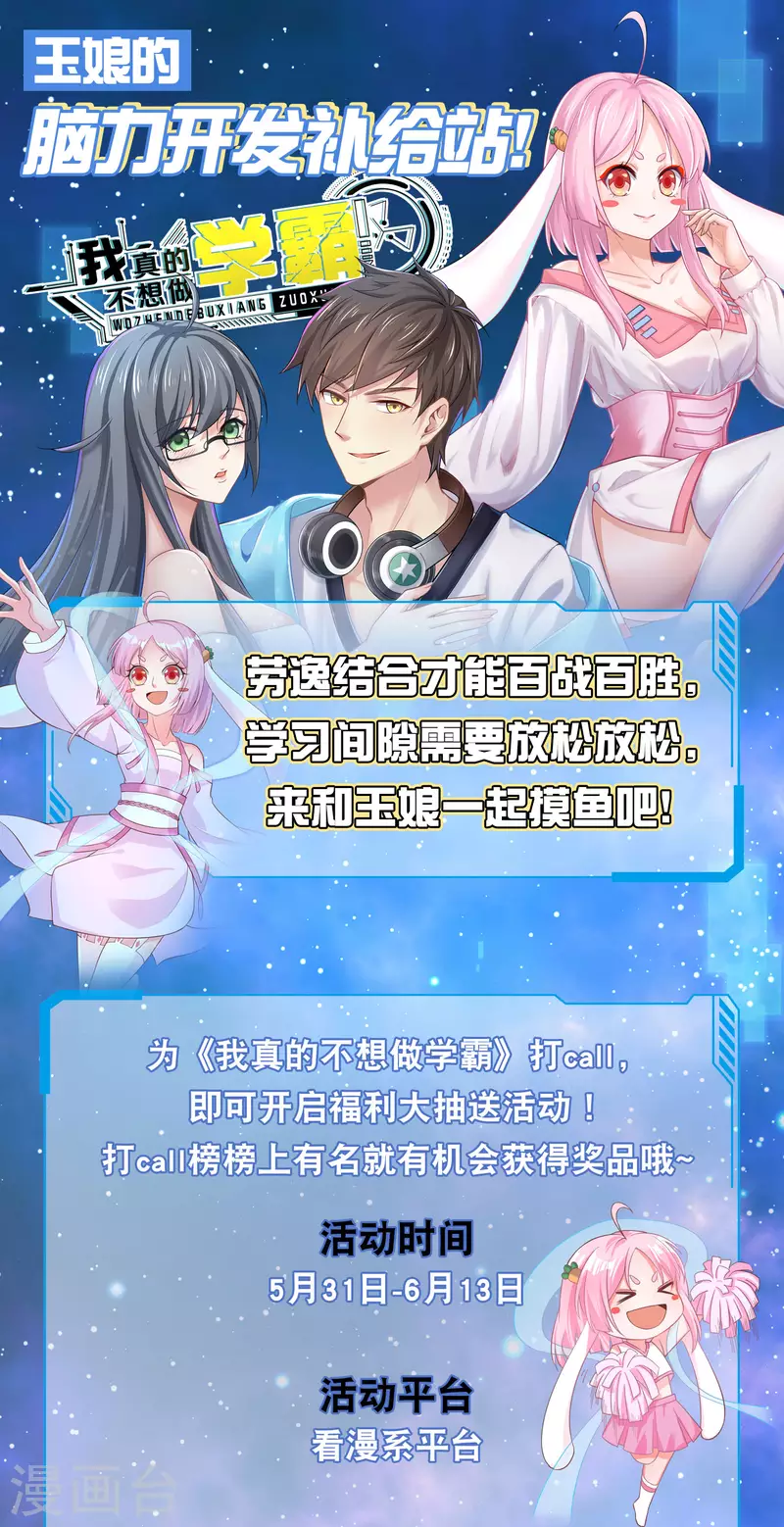 玉娘的脑力开发补给站-第2话