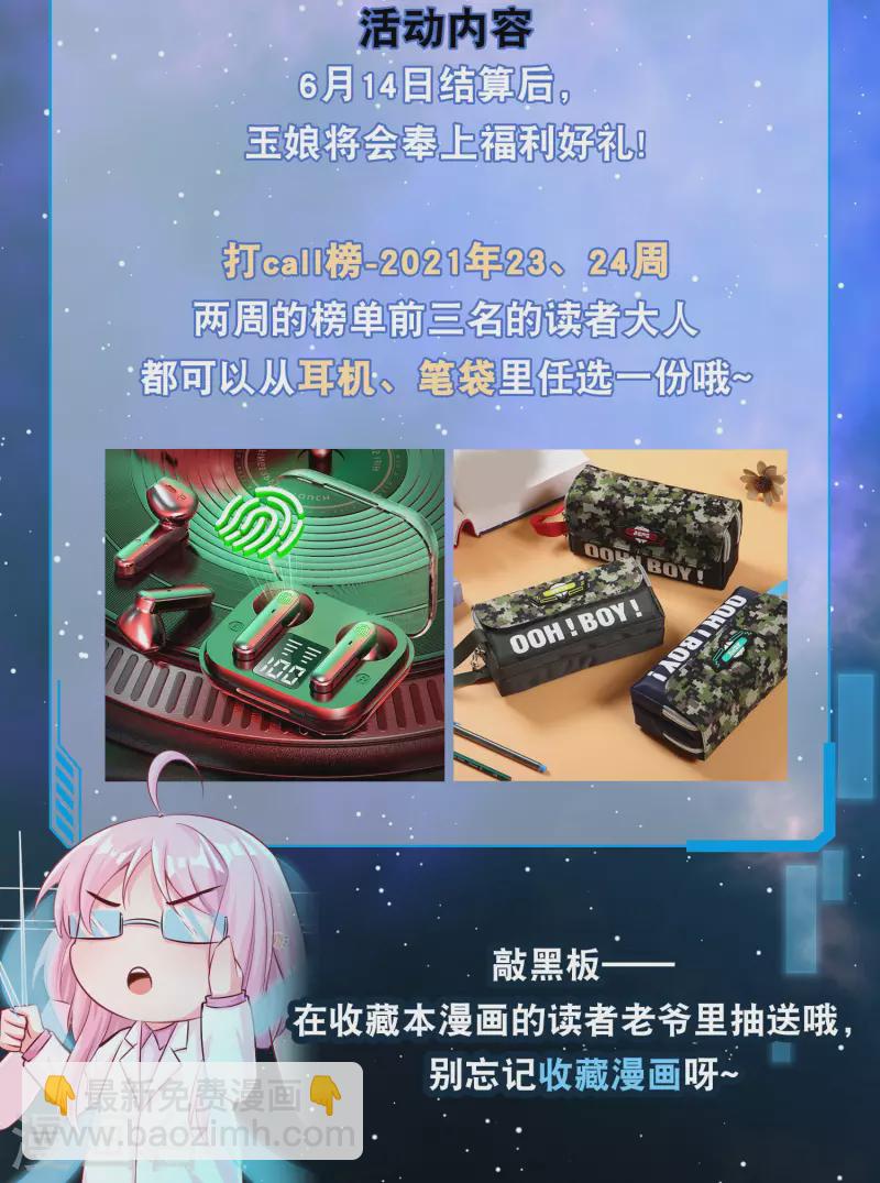 玉娘的脑力开发补给站-第2话