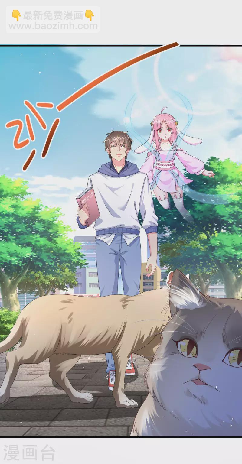 第10话 美女，我死机了-第12话