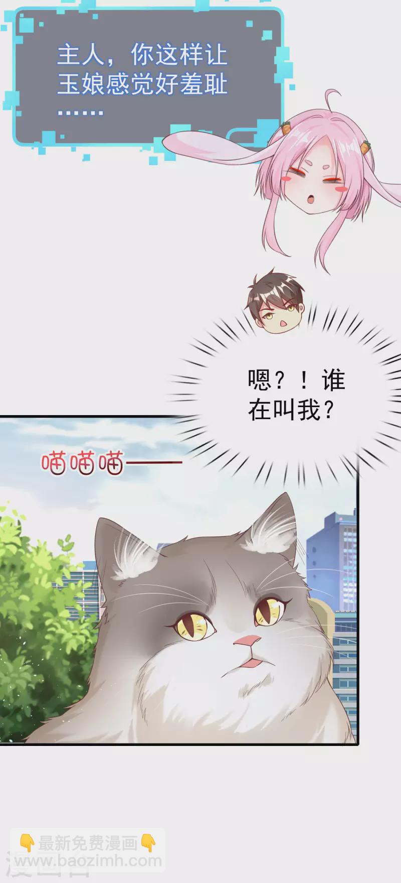 第10话 美女，我死机了-第12话