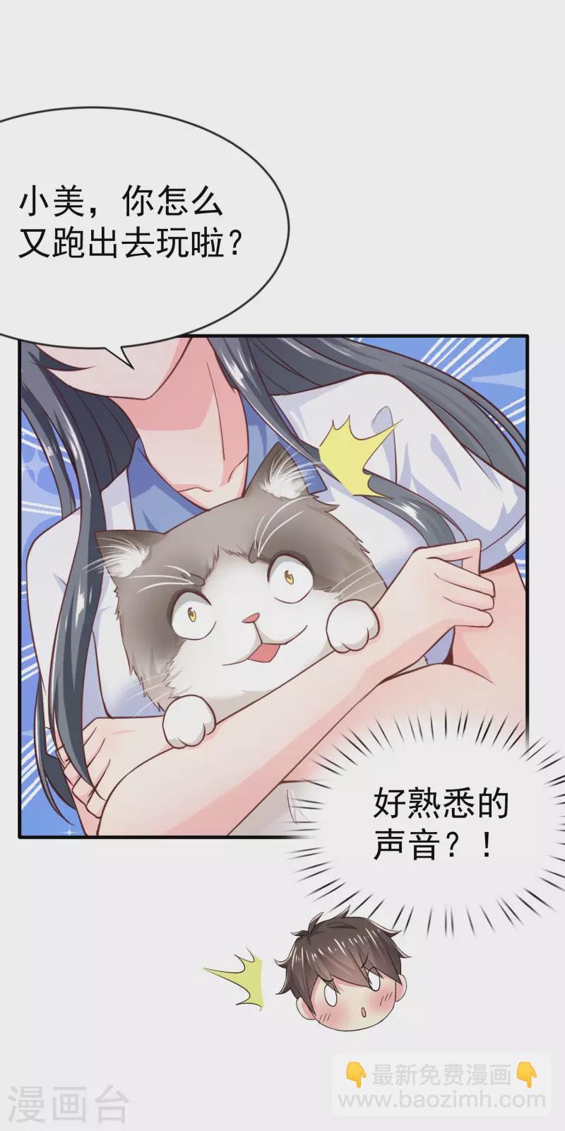 第10话 美女，我死机了-第12话