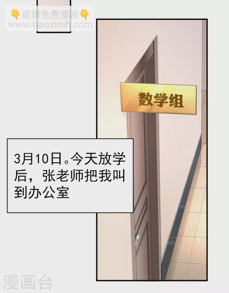 第12话 穿女装不是更好吗-第14话
