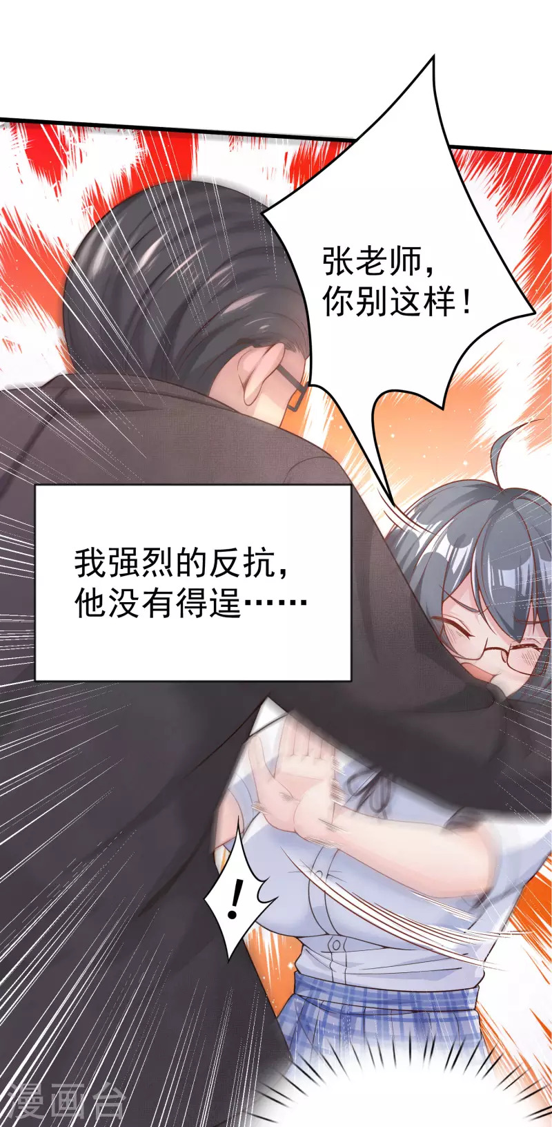 第12话 穿女装不是更好吗-第14话