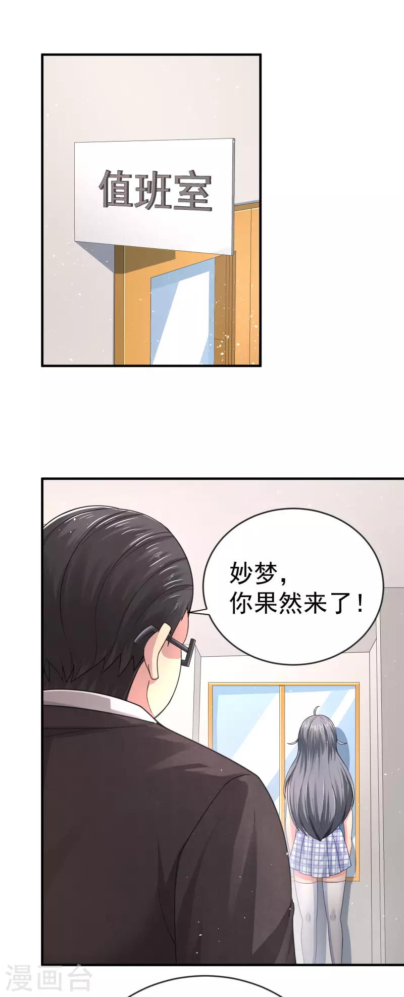第12话 穿女装不是更好吗-第14话