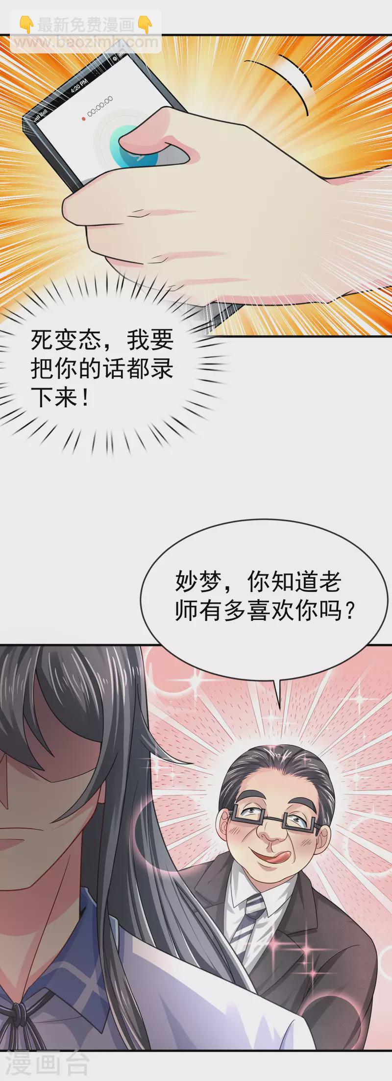 第12话 穿女装不是更好吗-第14话
