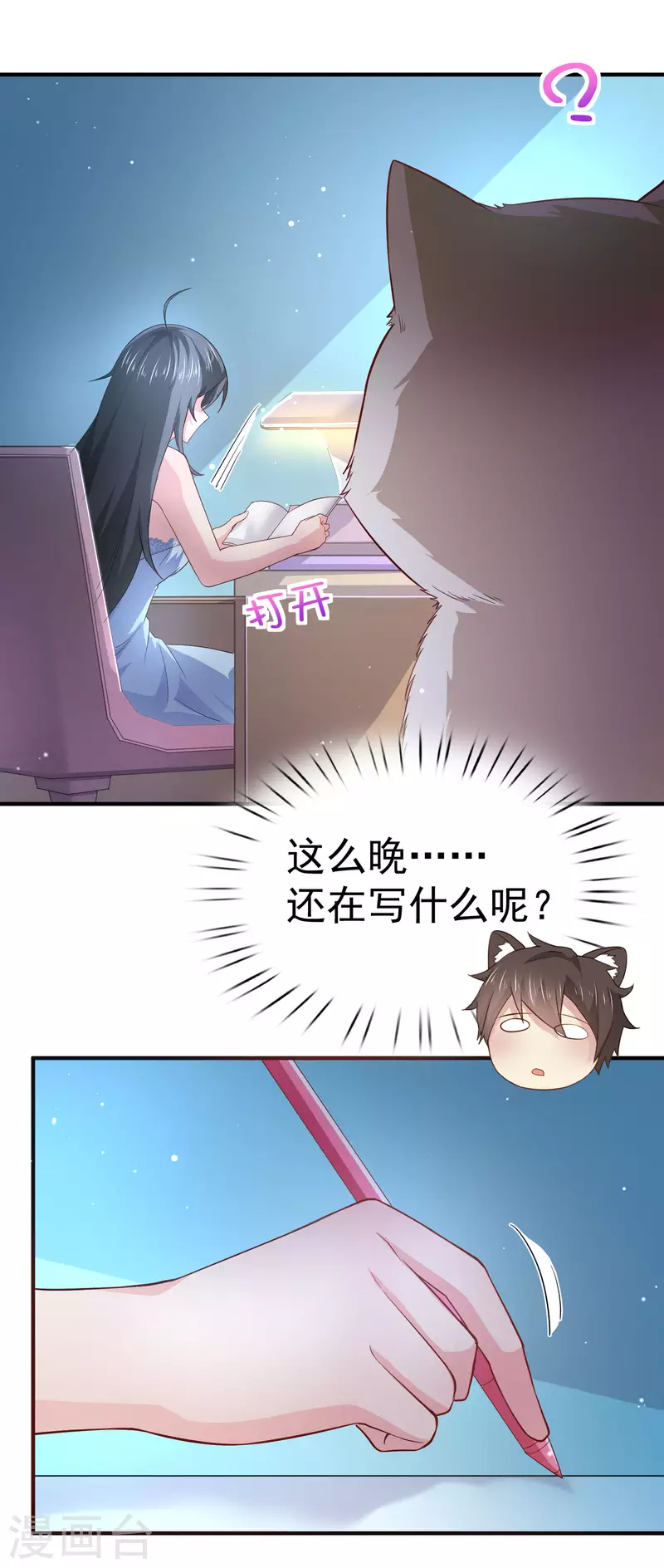 第12话 穿女装不是更好吗-第14话