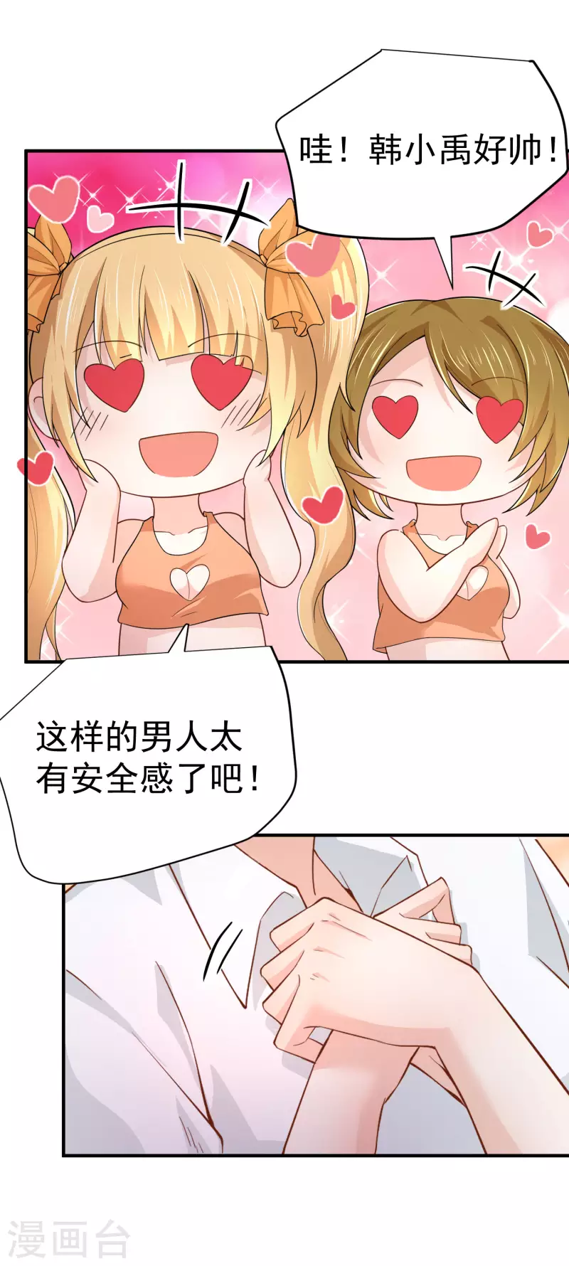 第15话 你不要过来啊-第18话