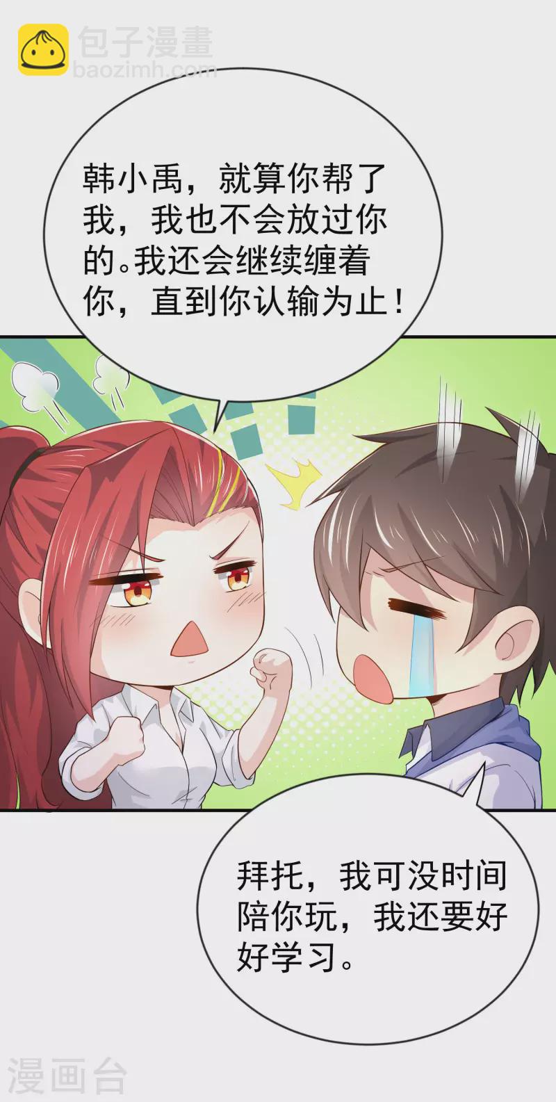 第15话 你不要过来啊-第18话