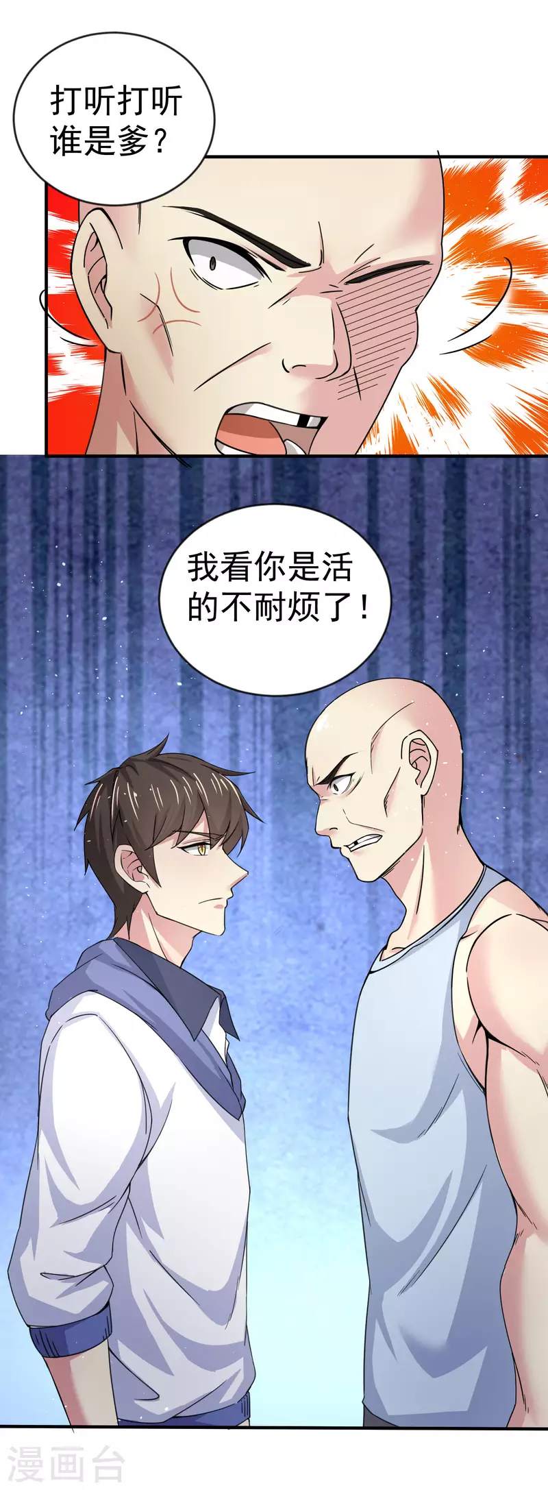 第15话 你不要过来啊-第18话