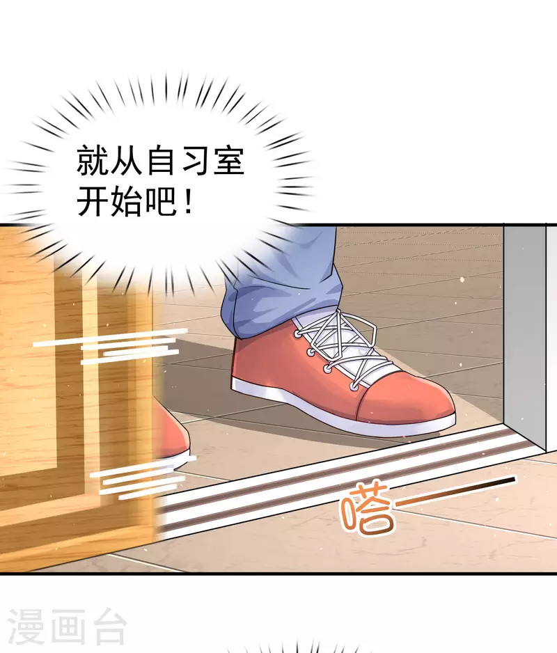 第15话 你不要过来啊-第18话