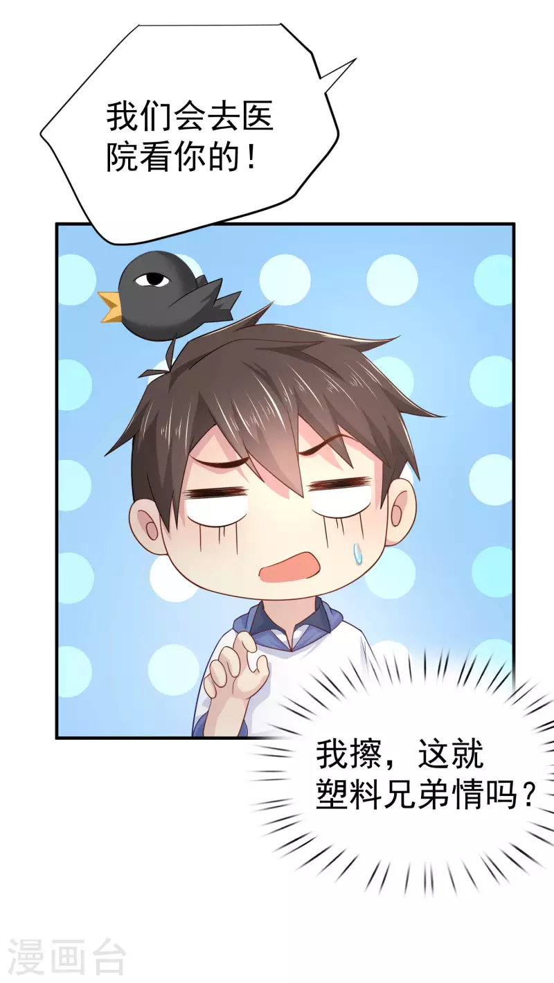 第15话 你不要过来啊-第18话