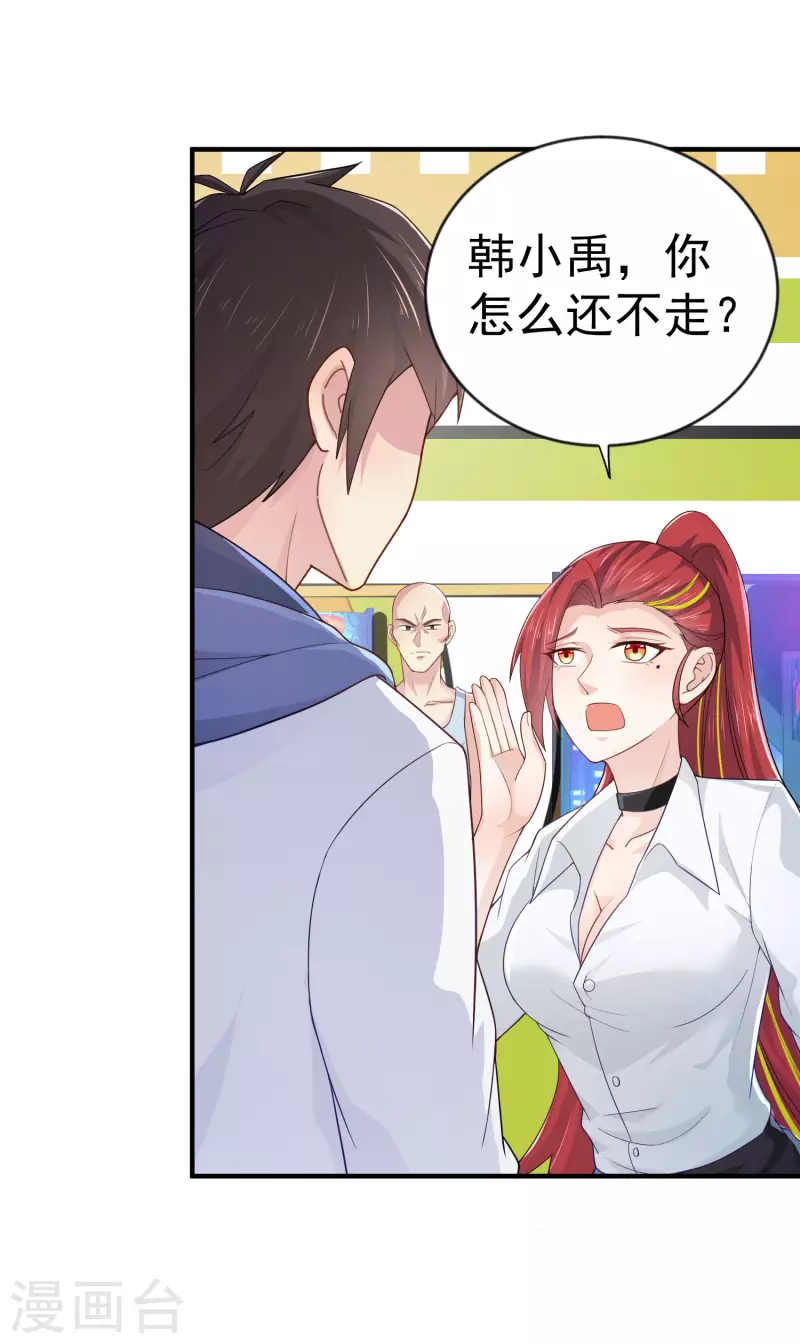 第15话 你不要过来啊-第18话