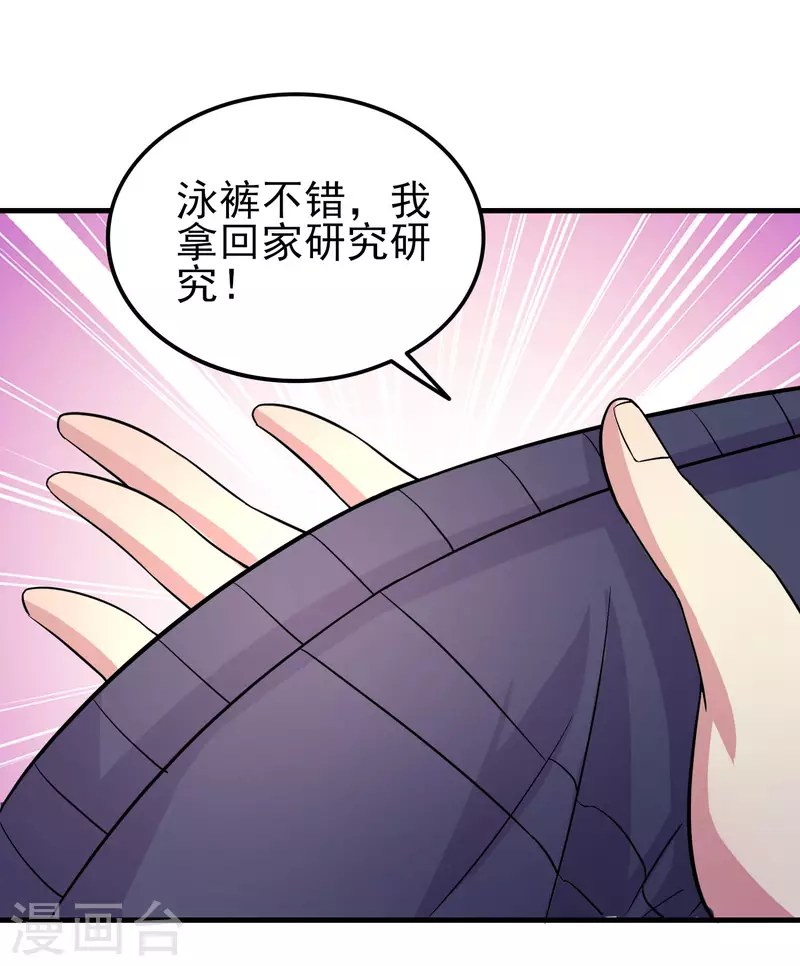 第18话 被绑架还落水-第22话