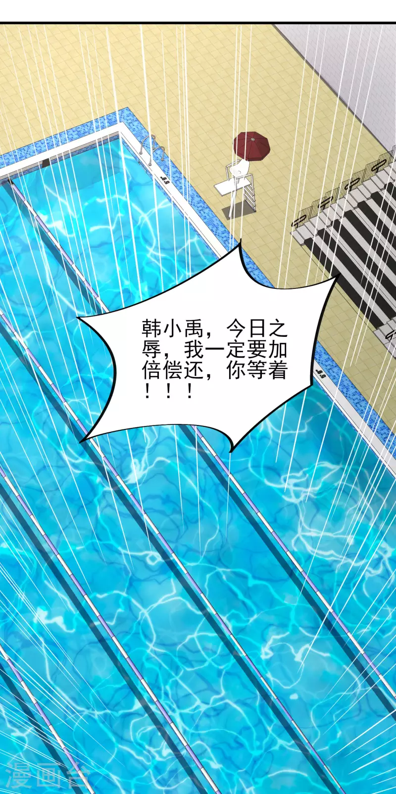 第18话 被绑架还落水-第22话