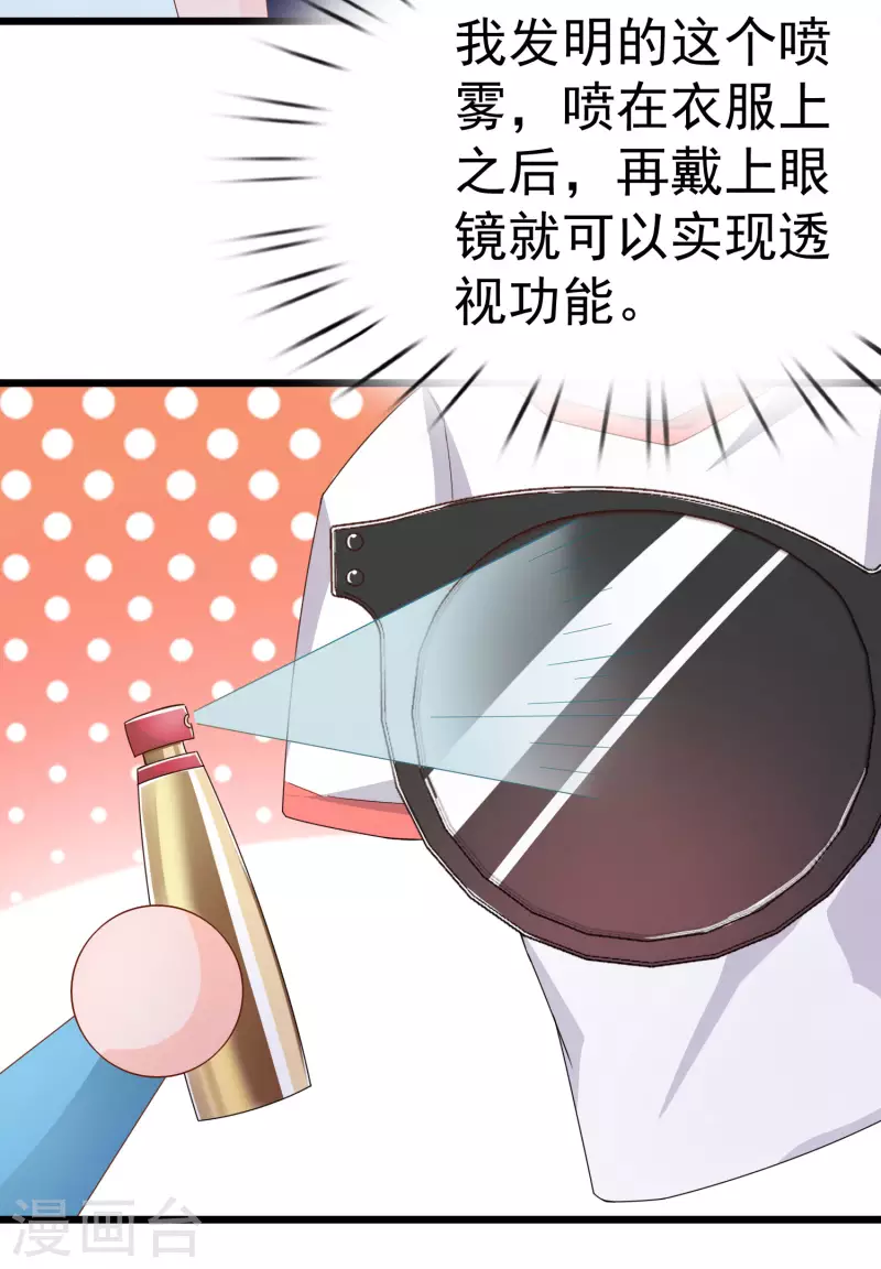 第18话 被绑架还落水-第22话