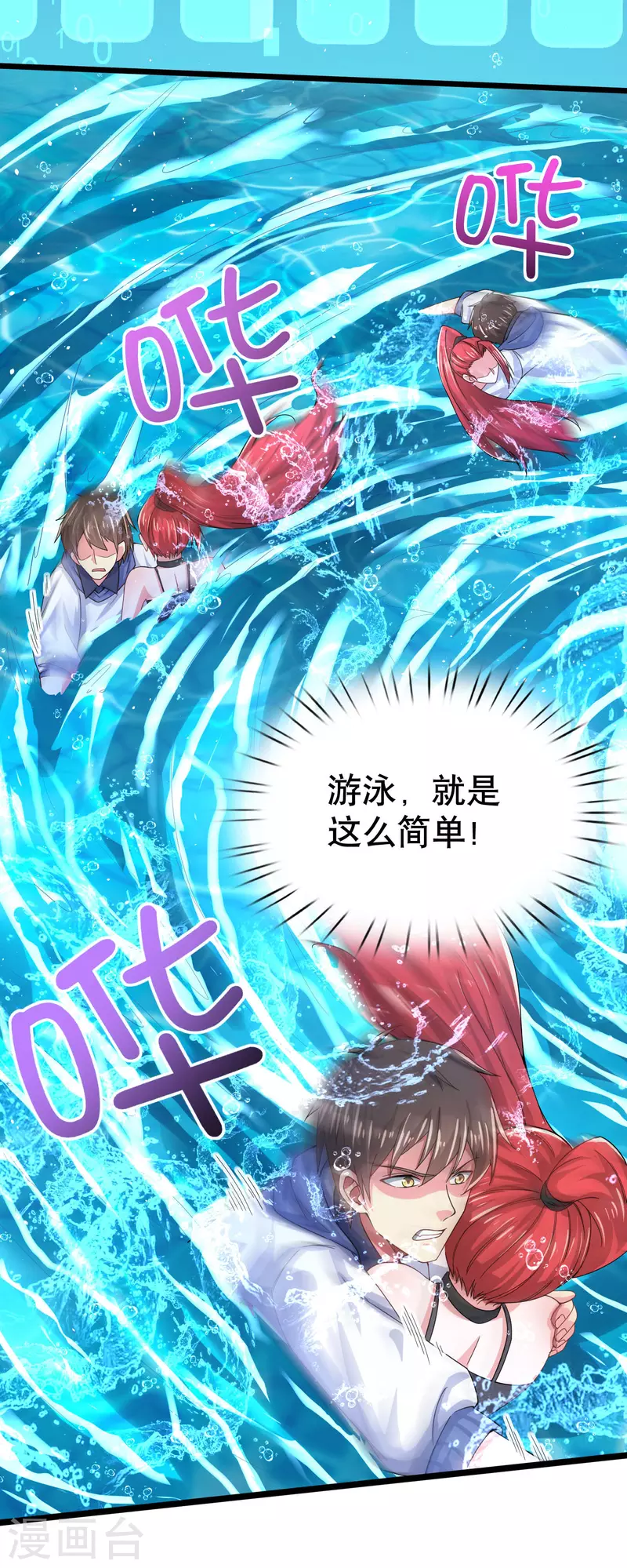第20话 水中飞鱼正是在下-第24话